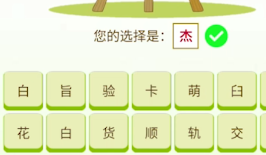 天天猜字謎游戲官方版