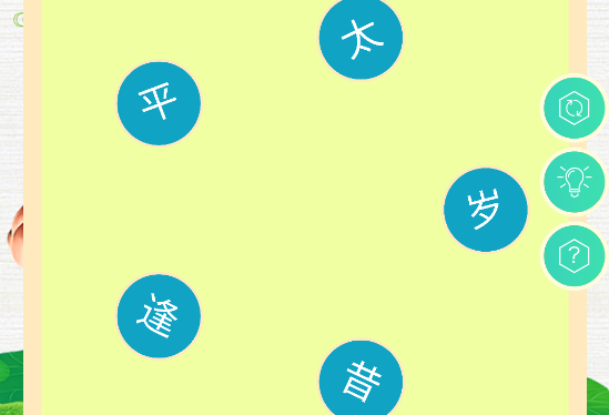 詩詞大連線游戲官方版