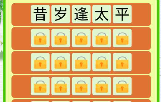 詩詞大連線游戲官方版