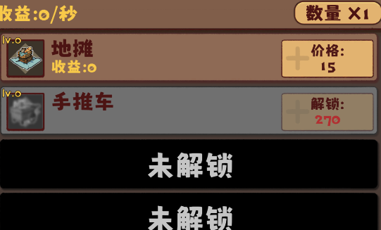 無盡販賣游戲官方版