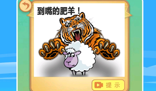 成語玩命猜游戲官方版