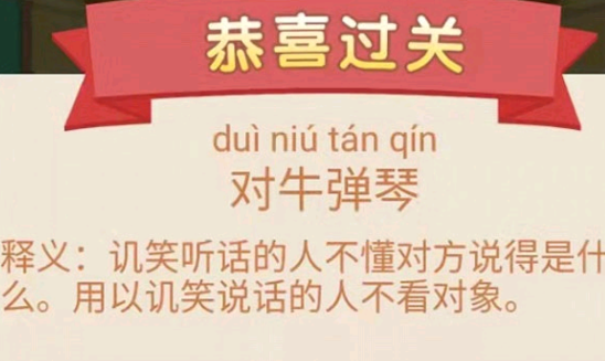 成語玩命猜游戲官方版