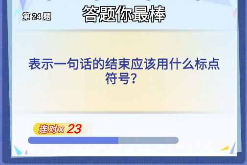 看看答答游戲官方版