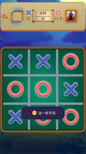 井字棋大作戰(zhàn)最新版 井字棋大作戰(zhàn)最新版