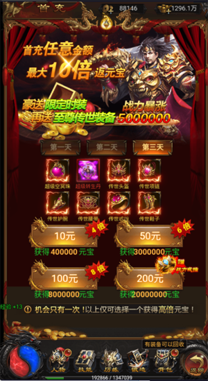 武器之王0.1骷髏超爆版
