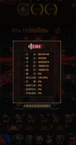 武器之王0.1骷髏超爆版