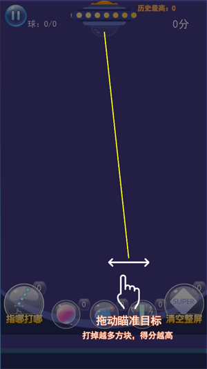 物理彈球王者官方版 物理彈球王者官方版