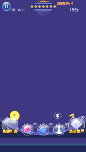 物理彈球王者官方版 物理彈球王者官方版