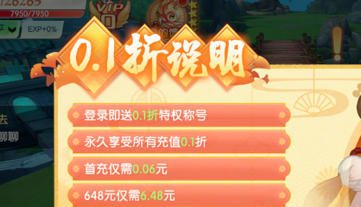 大戰(zhàn)魂神龍來襲0.1折