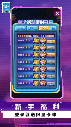 放置卡牌大亂斗最新版