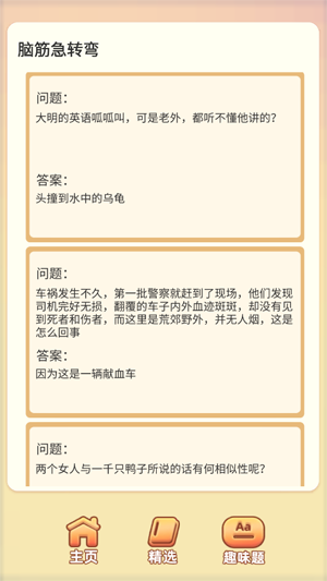 填字解謎王官方版