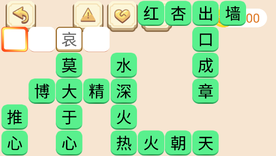 成語(yǔ)拼拼拼官方版