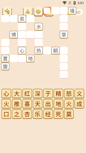成語(yǔ)拼拼拼官方版