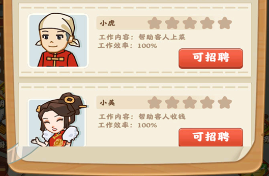 唐人街火鍋店游戲官方版