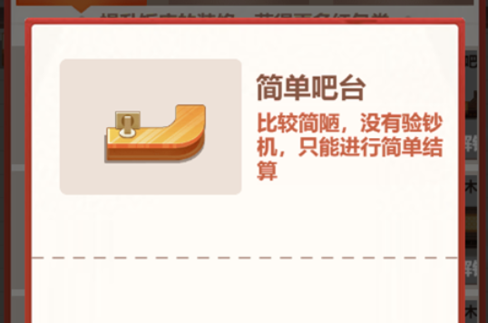 傳奇飯店游戲官方版