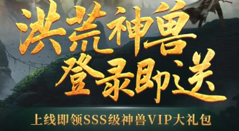 山海經(jīng)異獸錄正版