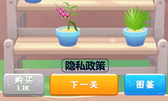 救救花花小游戲官方版 救救花花小游戲官方版