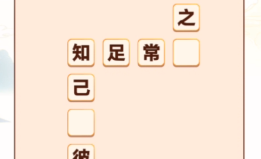 成語(yǔ)大咖游戲官方版
