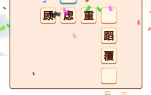 成語(yǔ)大咖游戲官方版