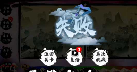 慧眼仙途之找不同游戲官方版