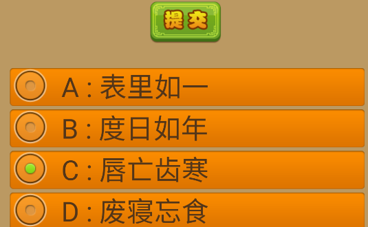 猜成語高手游戲手機(jī)版