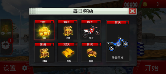 摩托特技極限闖關(guān)賽最新版 摩托特技極限闖關(guān)賽最新版