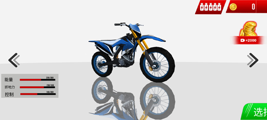 摩托特技極限闖關(guān)賽最新版 摩托特技極限闖關(guān)賽最新版