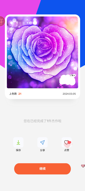 泡泡數(shù)字填色官方版 泡泡數(shù)字填色官方版