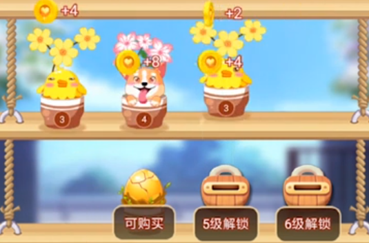 花花后院游戲官方版