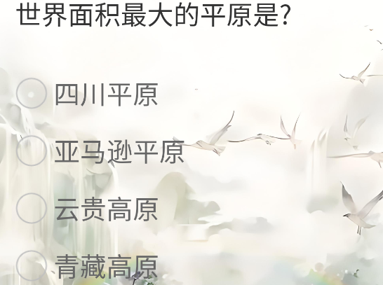 你問我答游戲官方版 你問我答游戲官方版