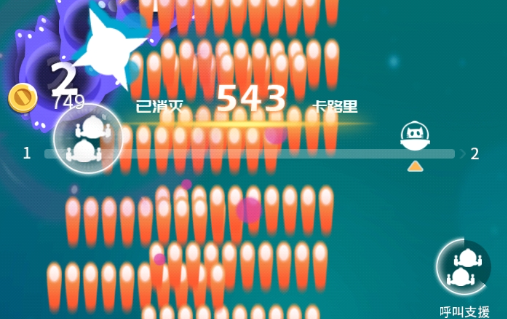 炮轟卡路里官方版