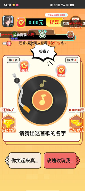 金曲猜歌官方版