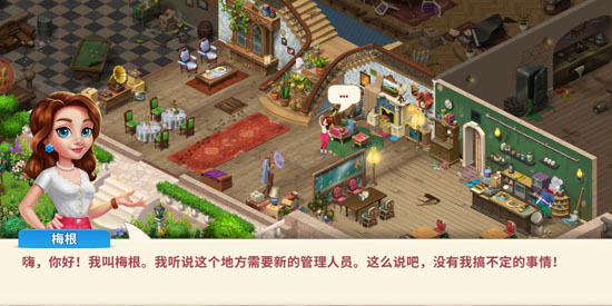 廚師愛(ài)消除官方版