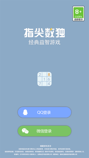 數(shù)獨(dú)經(jīng)典版