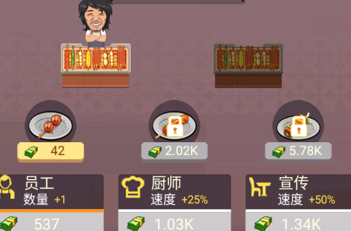 有間燒烤店小游戲官方版