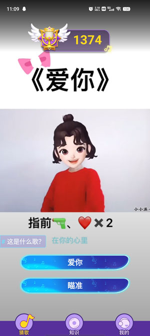 我是歌神官方版
