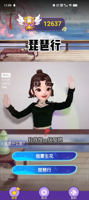 我是歌神官方版