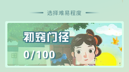 成語黃金城最新版 成語黃金城最新版