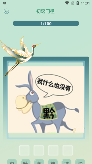 成語黃金城最新版 成語黃金城最新版