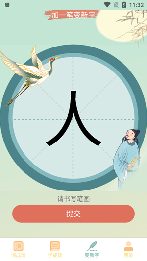 成語黃金城最新版 成語黃金城最新版