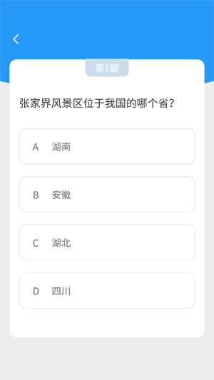 答題天才最新版