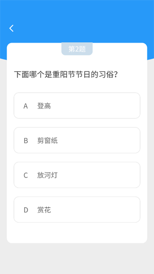 答題天才最新版