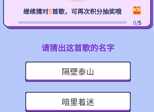 好玩猜歌游戲官方版