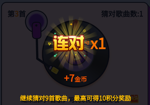 好玩猜歌游戲官方版