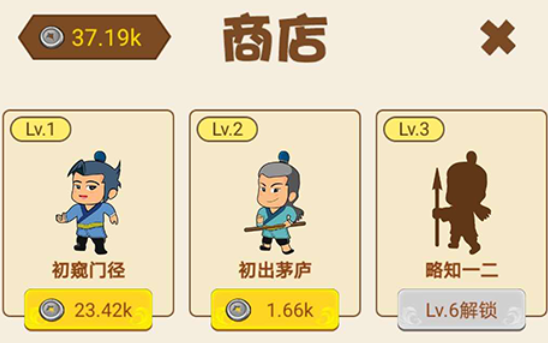 成語走江湖游戲官方版
