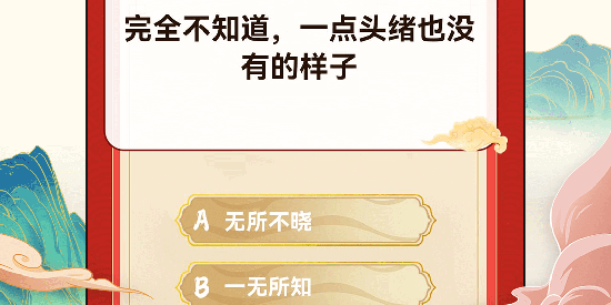 答題升官記最新版