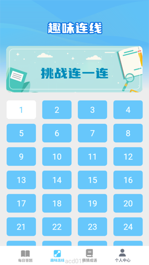 答題夢想家最新版 答題夢想家最新版