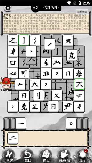 漢字動腦解謎最新版