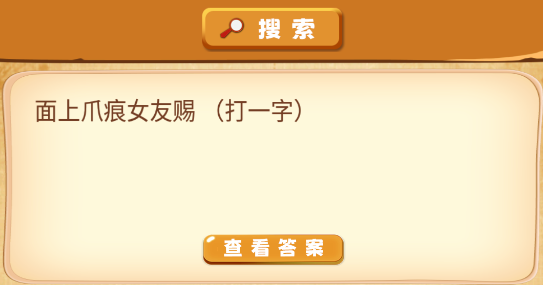 趣味答題猜謎官方版