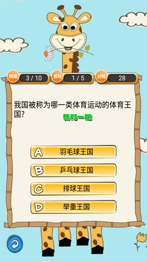 趣味答題猜謎官方版